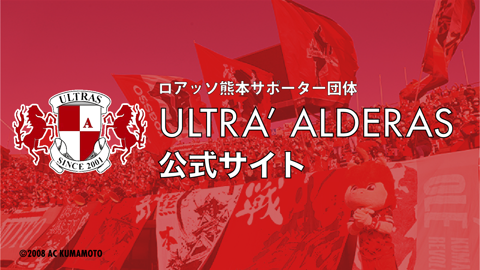 Ultra Alderas Official